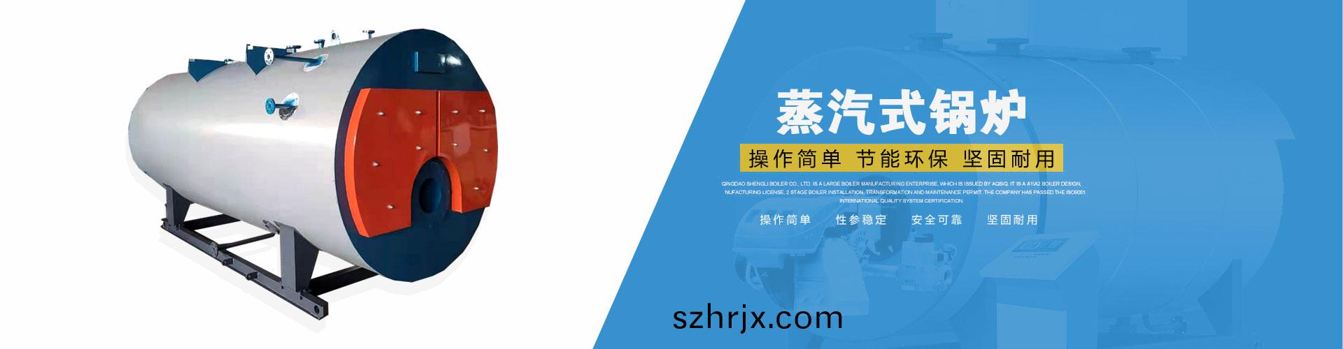 蒸汽式(shi)鍋鑪(lu)